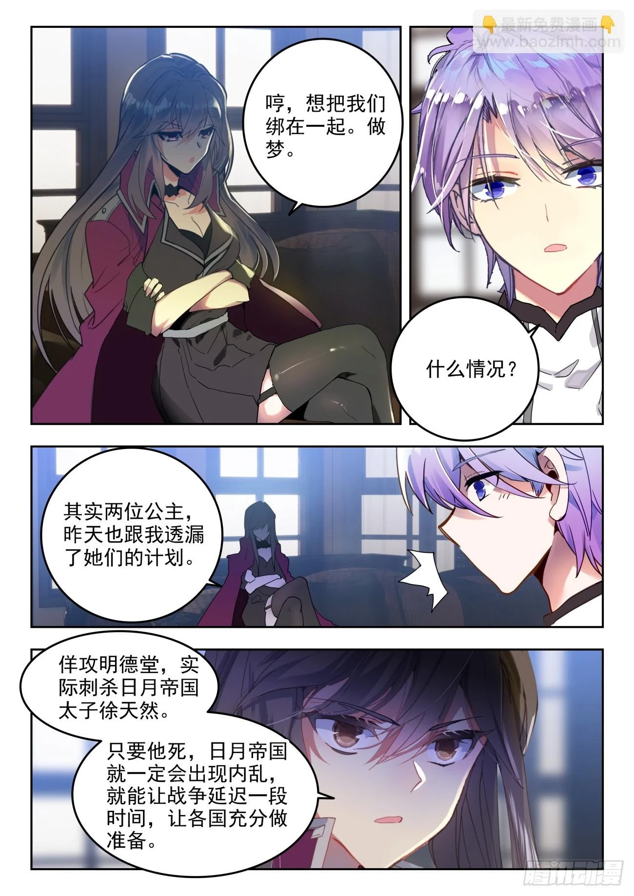 361 密谈7