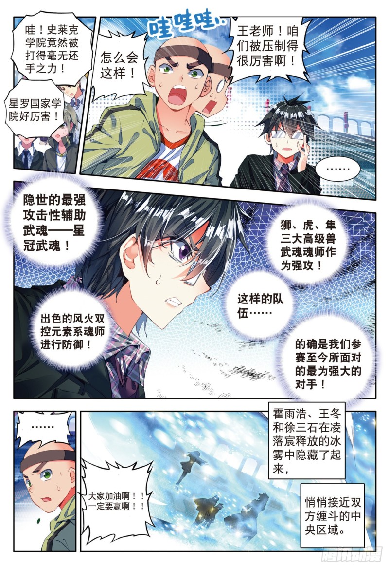 81 绝对防御与星之守护14