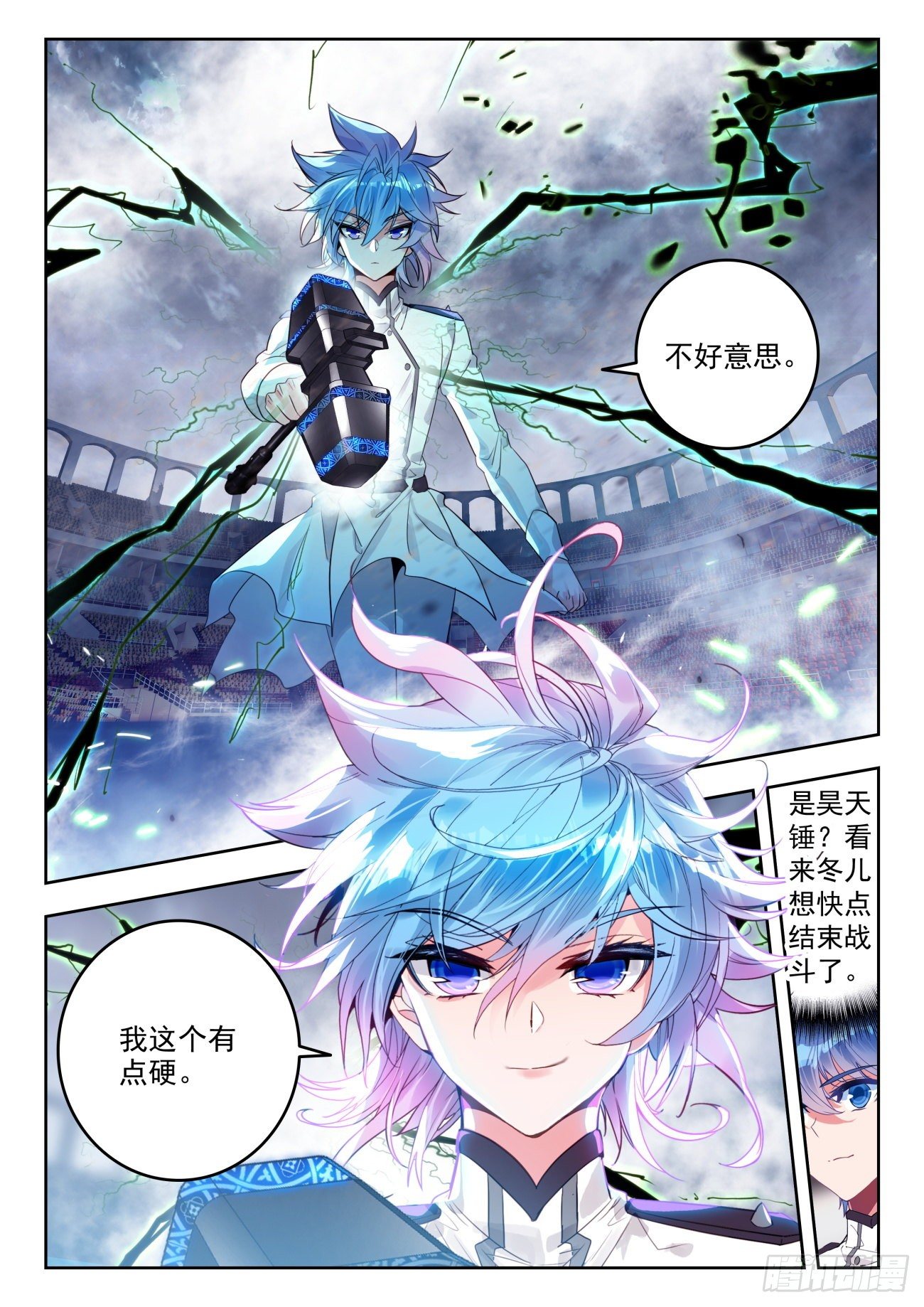312 明玉宗，幽晨12