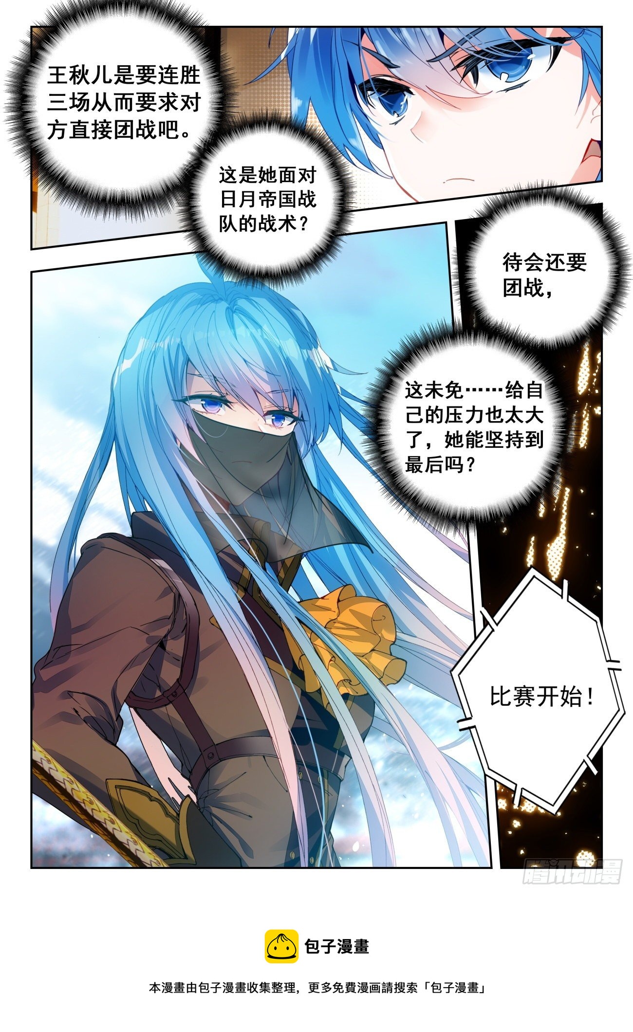 324 王秋儿强势登场16