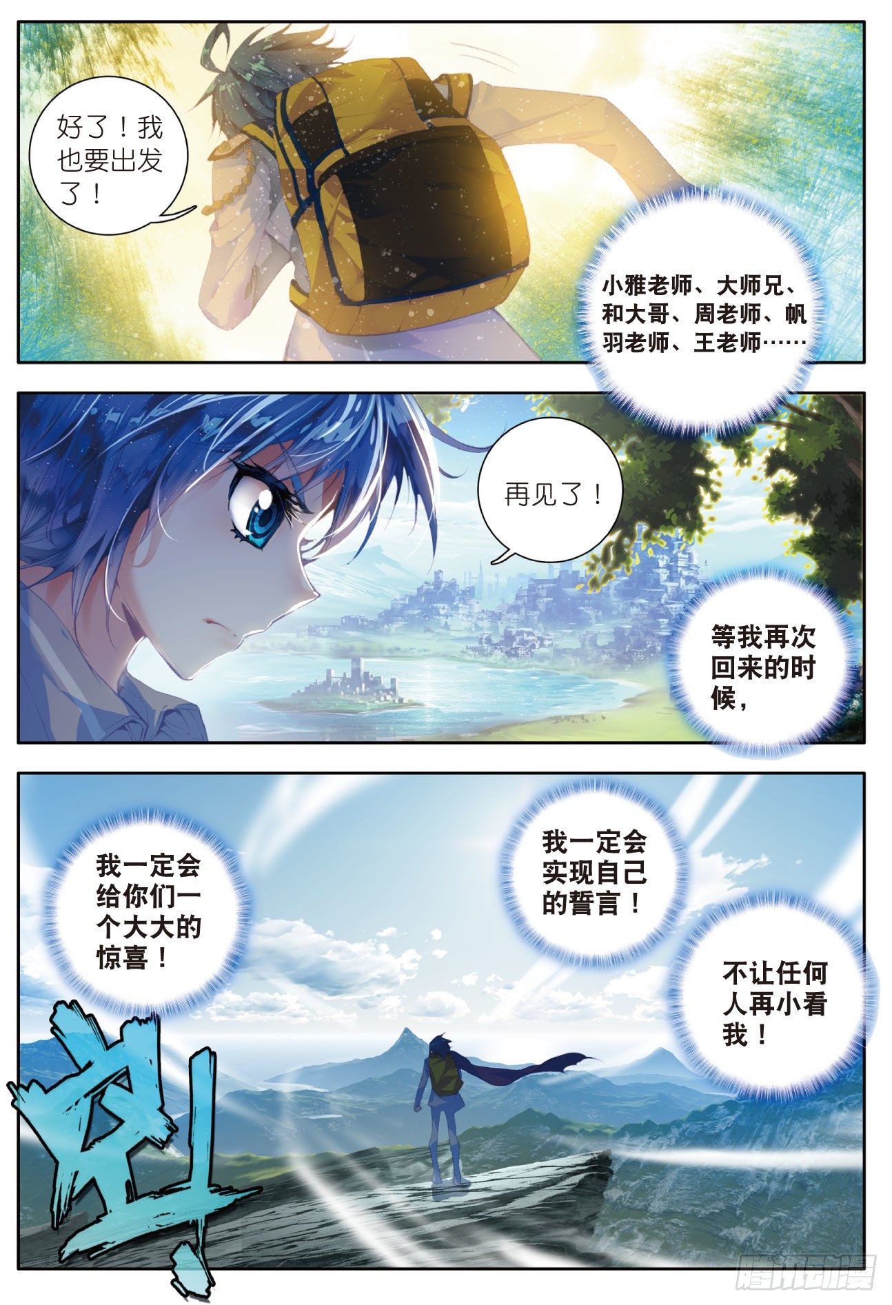 39 魂导师霍雨浩24