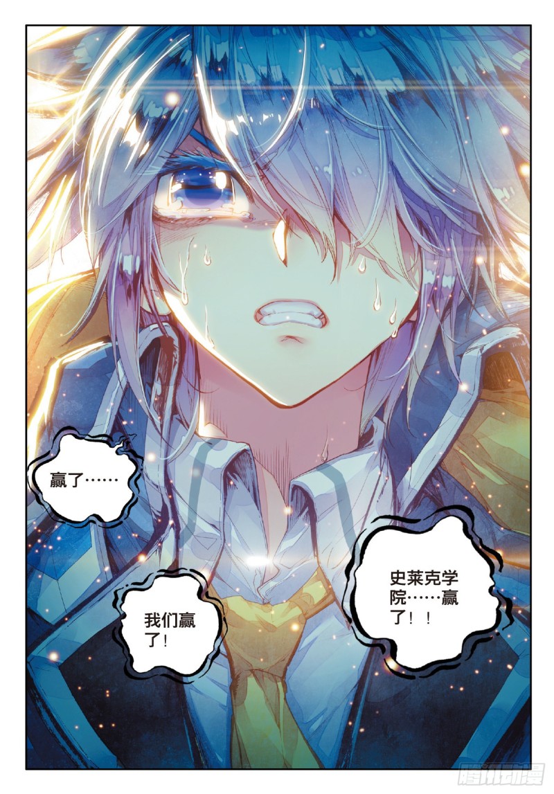 75 我们赢了！4