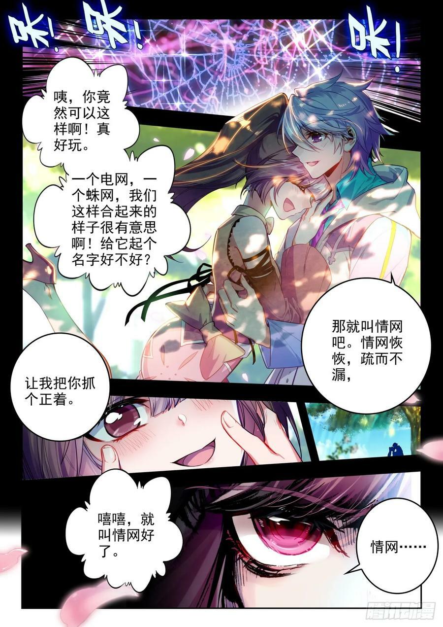 367 贝贝对战唐雅7