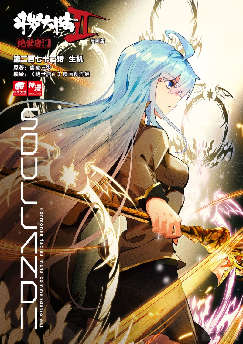 272 生机0