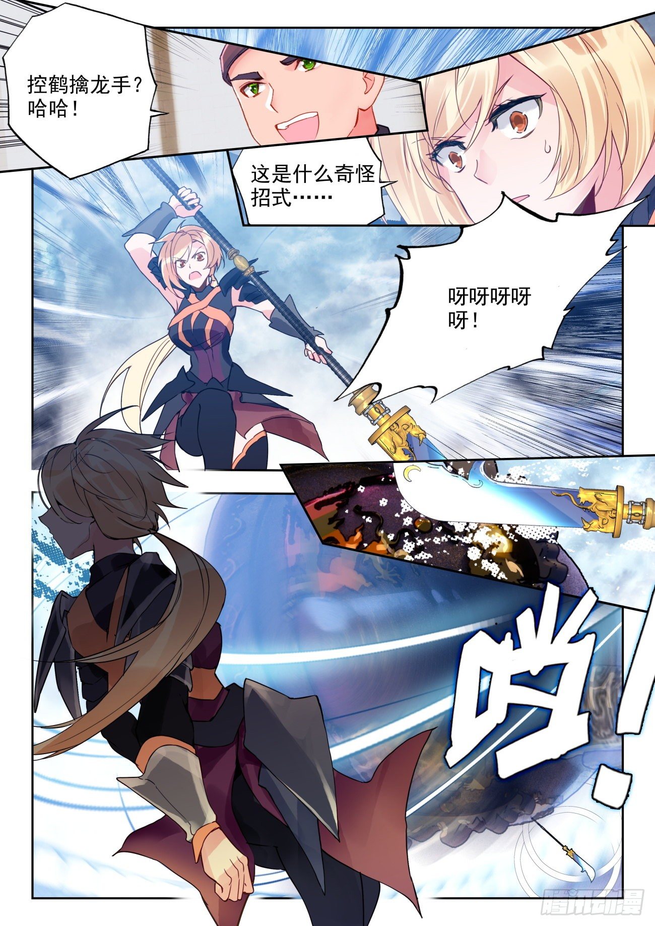 314 明玉宗，秦月月15