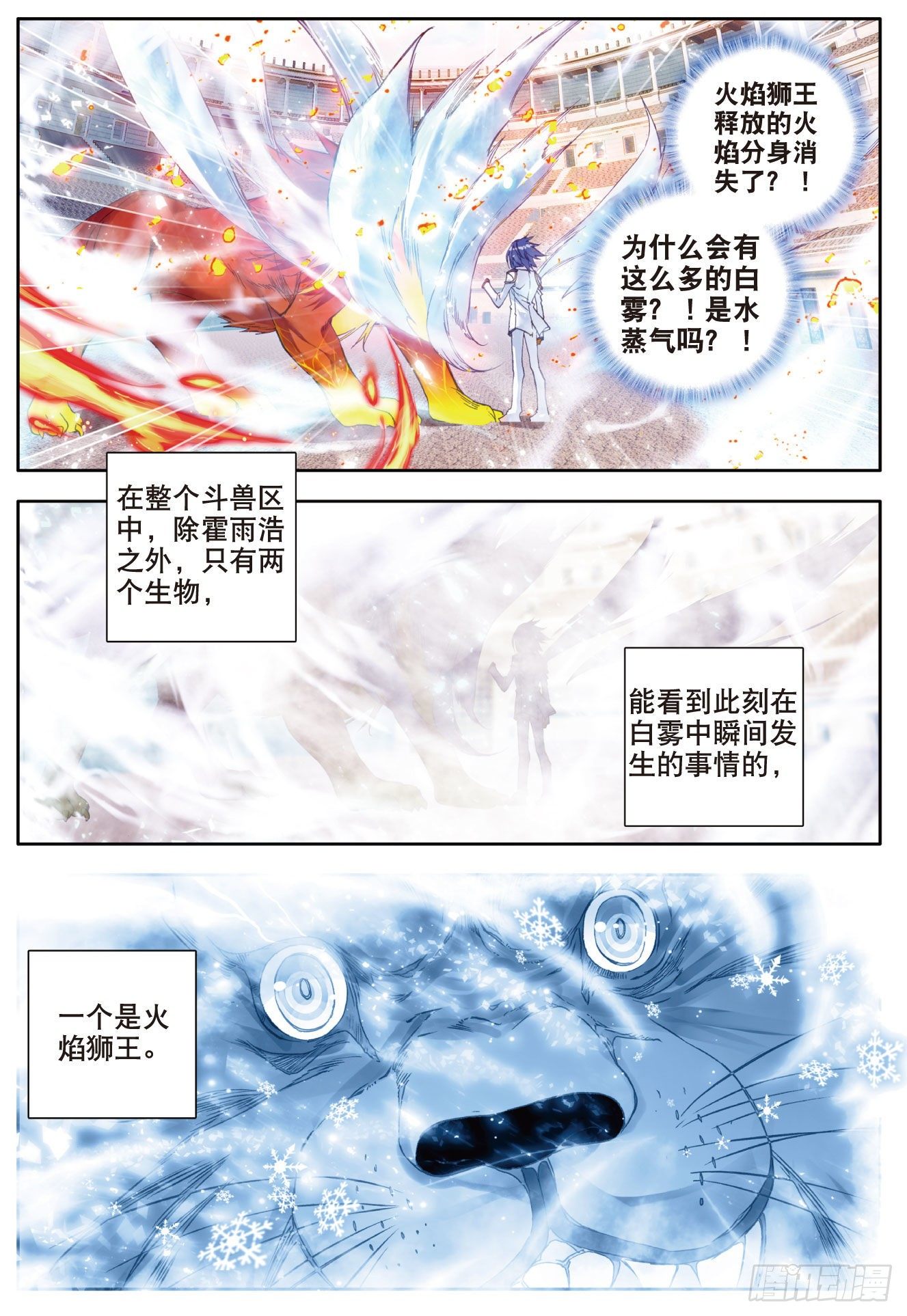 49 冰皇护体22