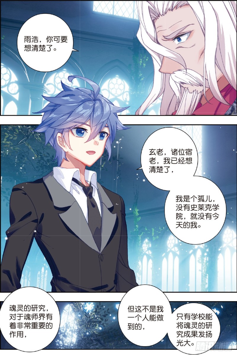 202 隔代海神阁主10