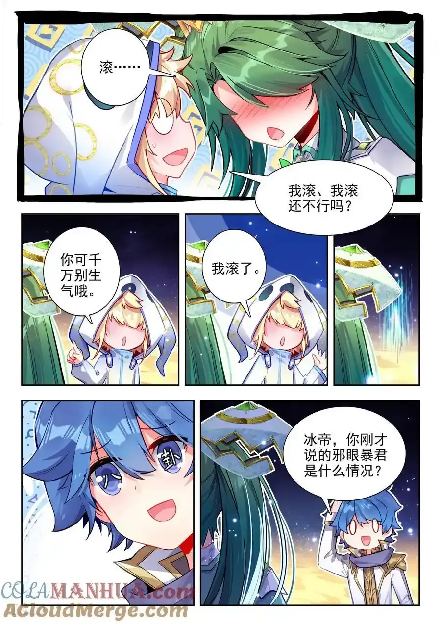 420 天梦和冰帝8