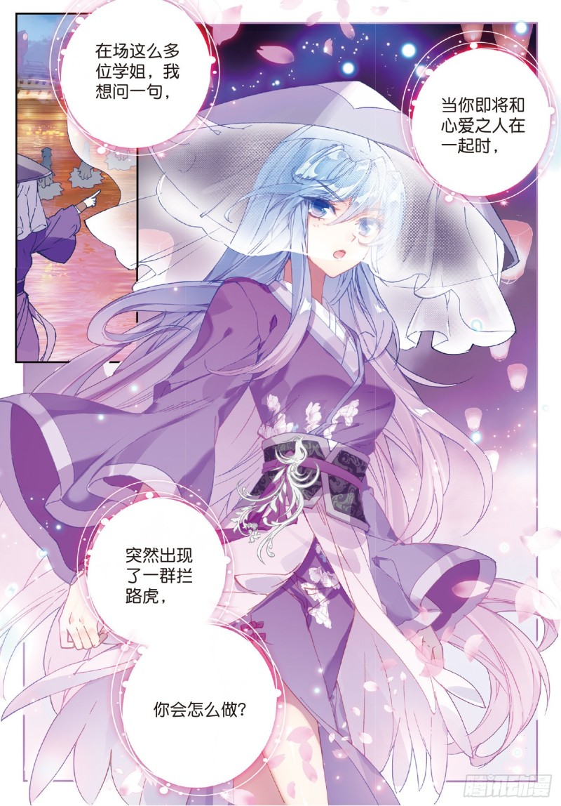193 你是我的笨蛋5