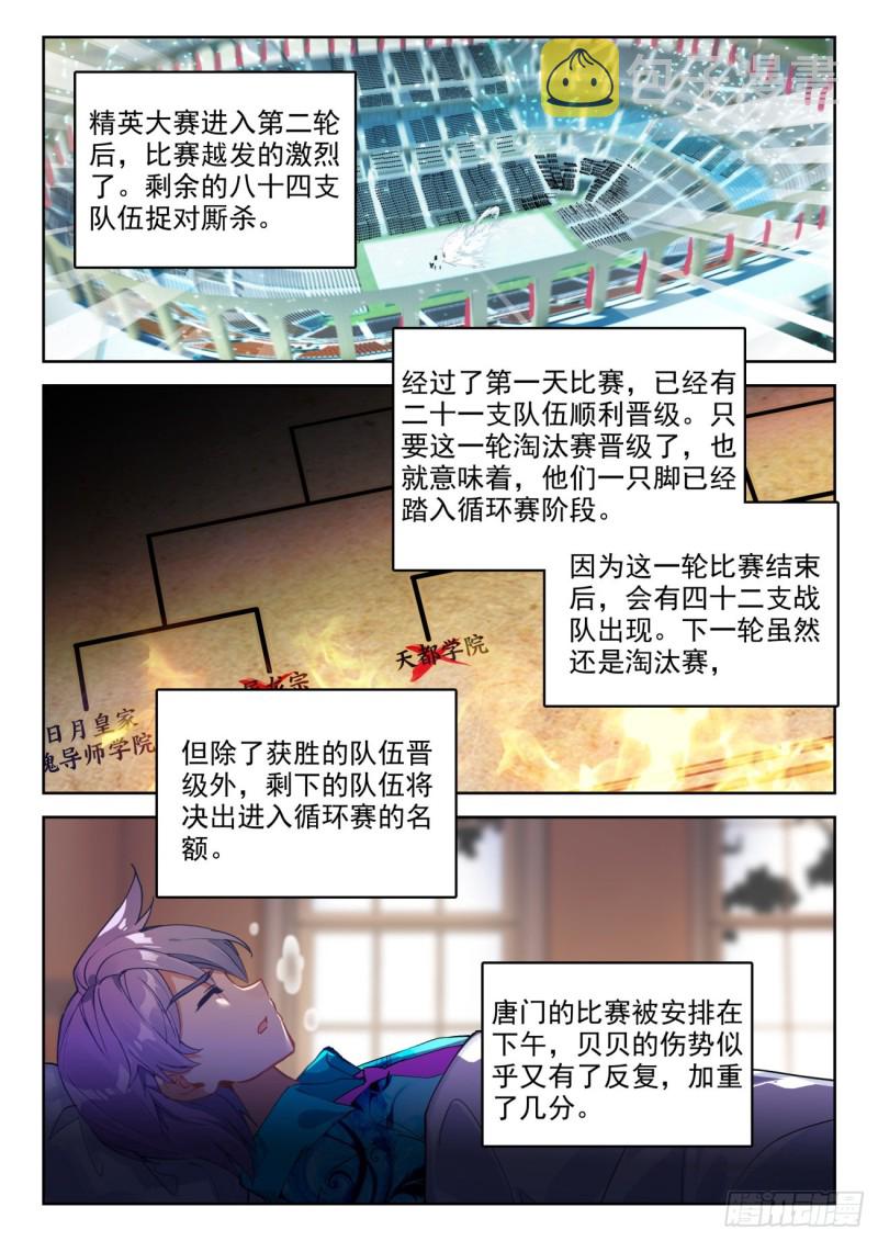 298 铁剑门11