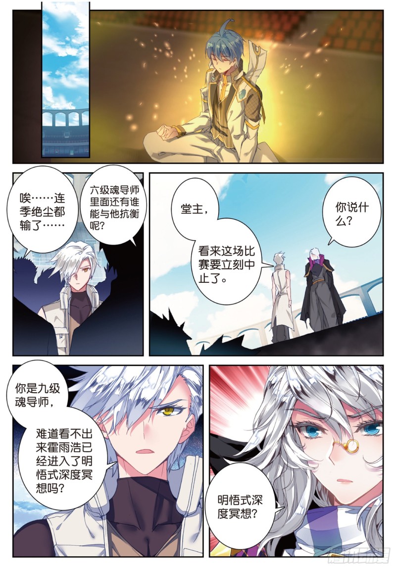 149 瀚海无涯7