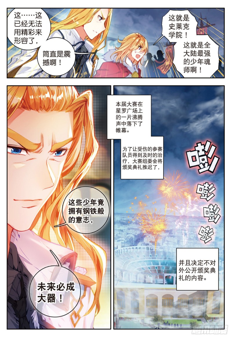 97 光之女神15