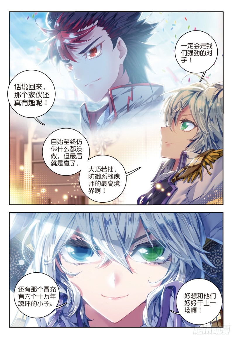 64 三师兄大显神威20