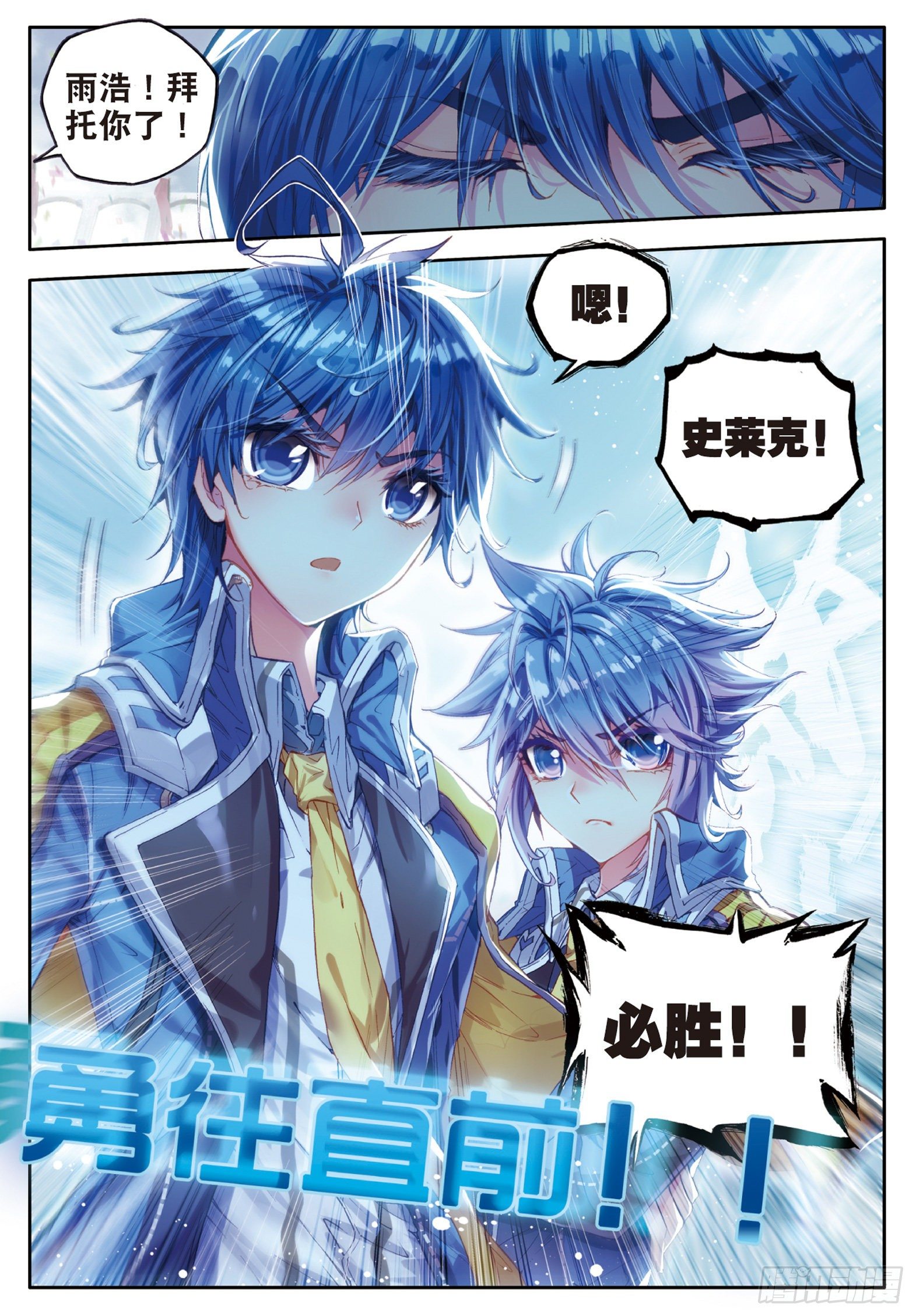 61 高级魂师学院斗魂大赛17