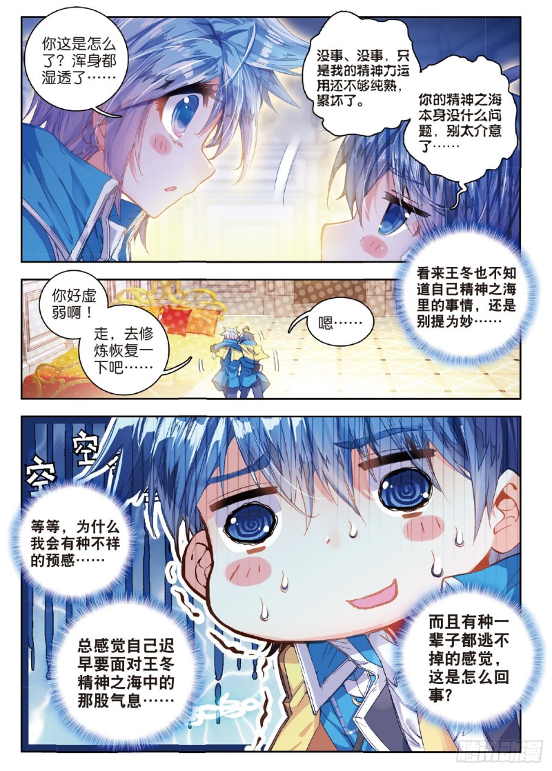 66 神秘的旋涡8