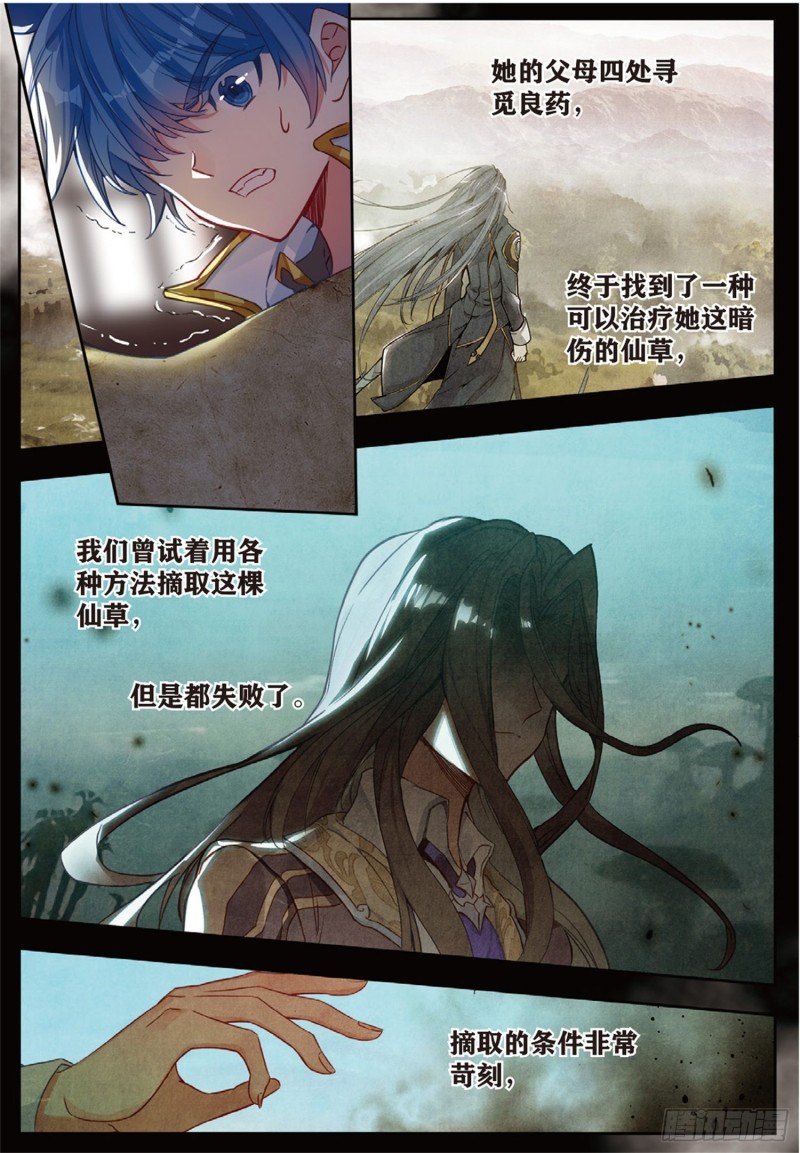 251 锦囊的真相10