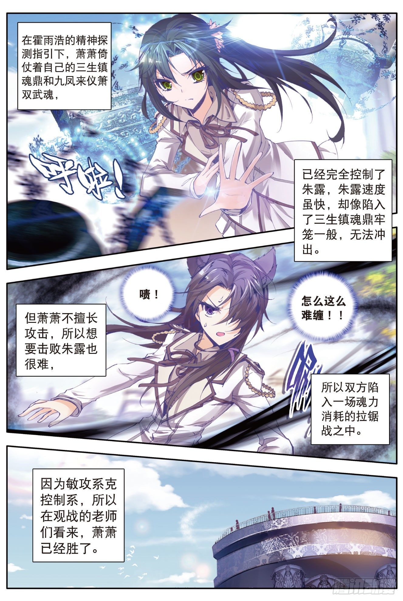 32 幽冥白虎6