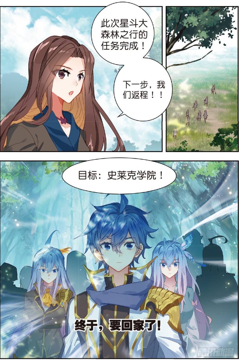 237 第五魂环16