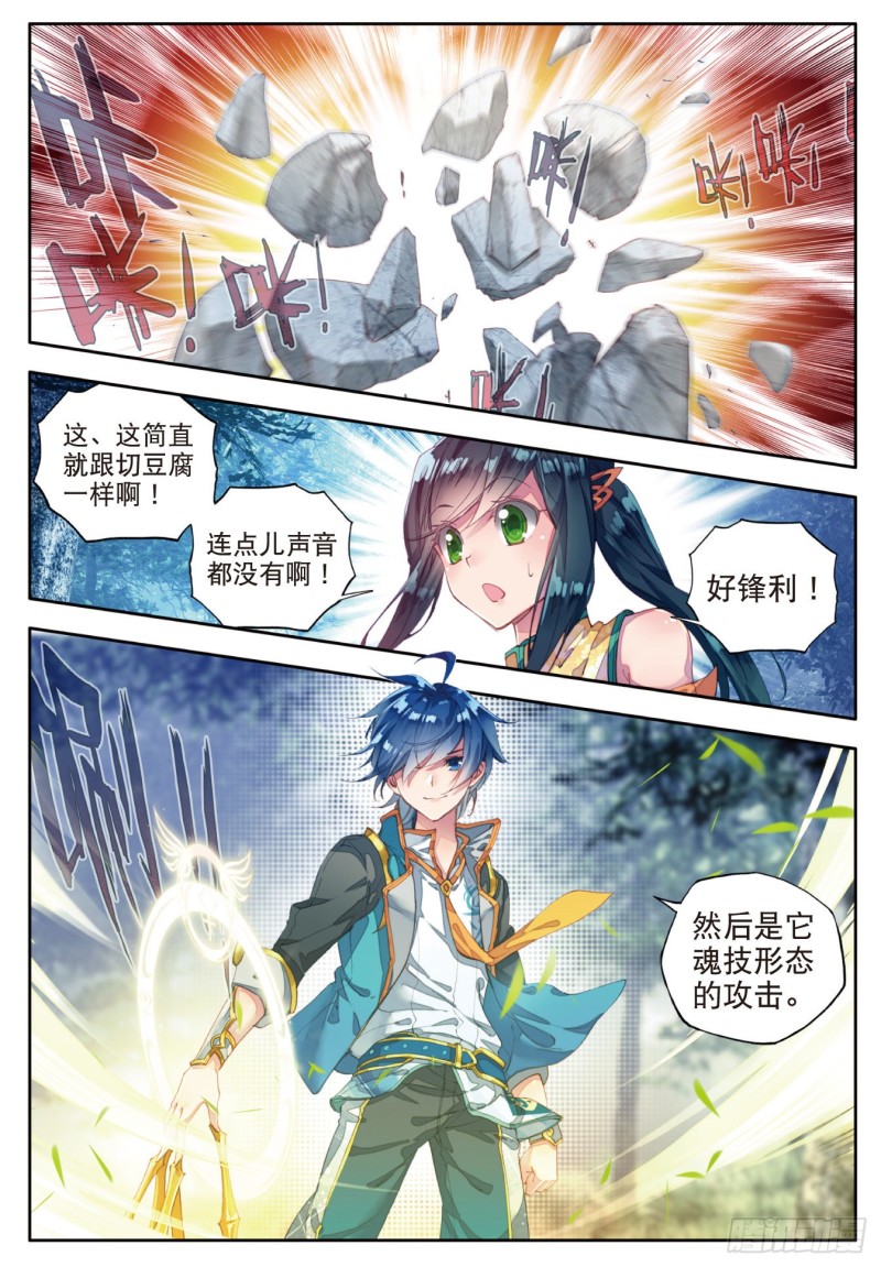 110 深入星斗大森林14
