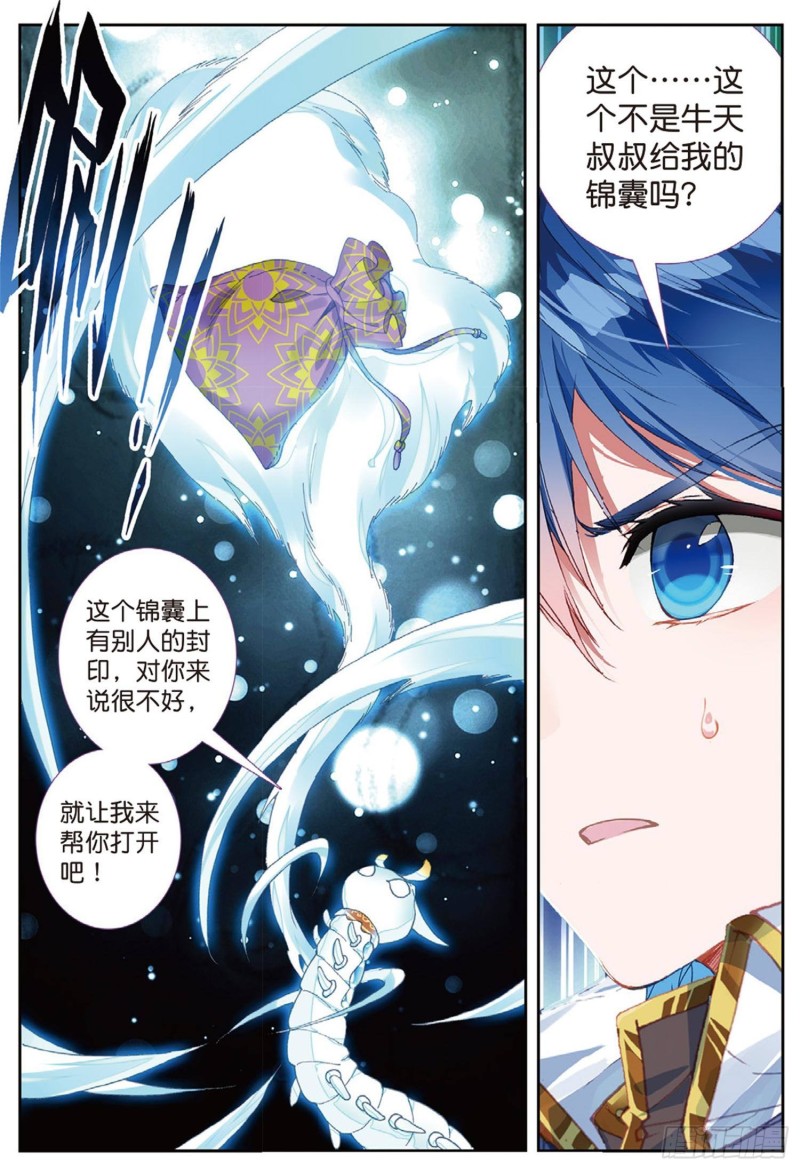 250 第二魂灵16