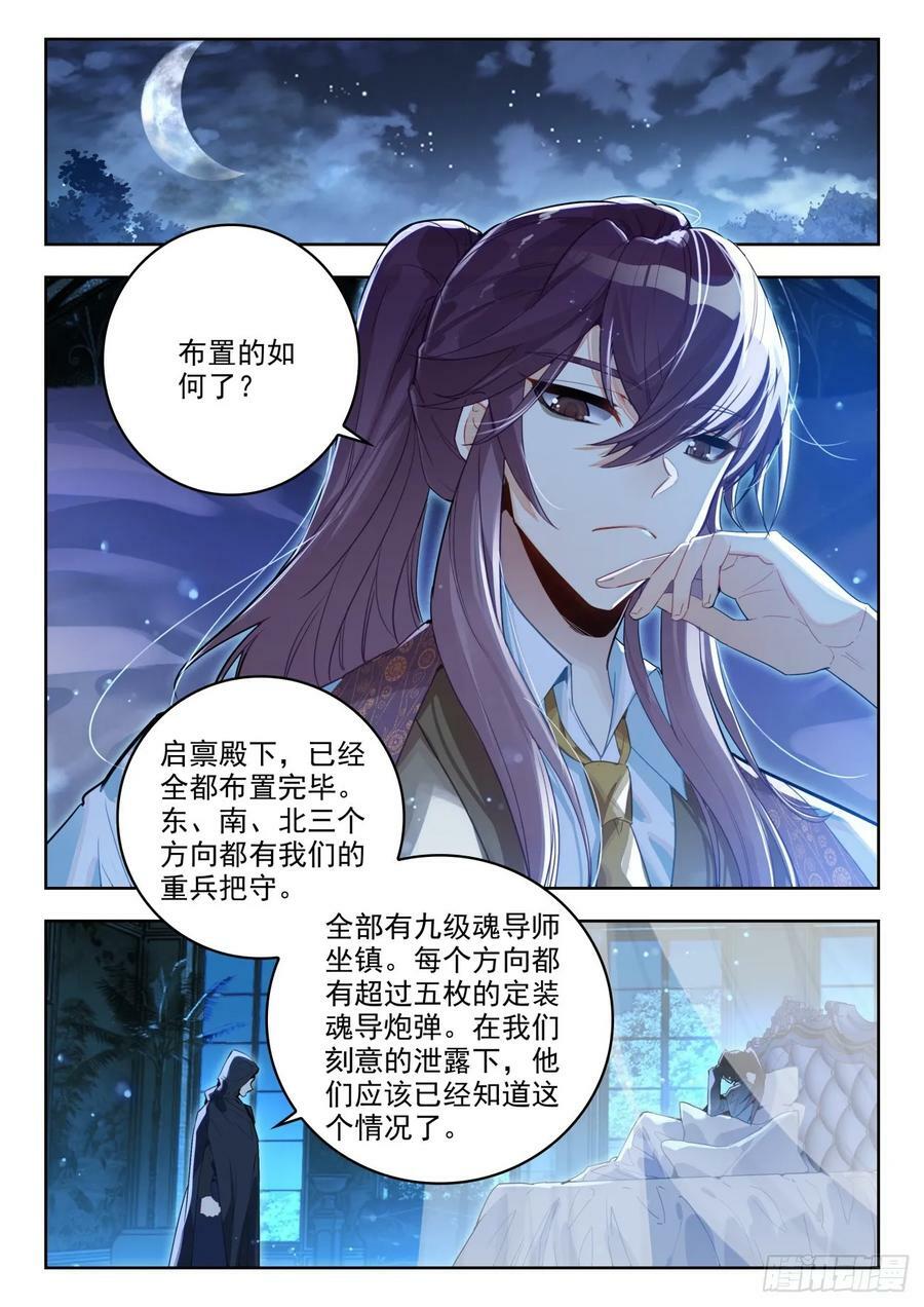 376 密谋13