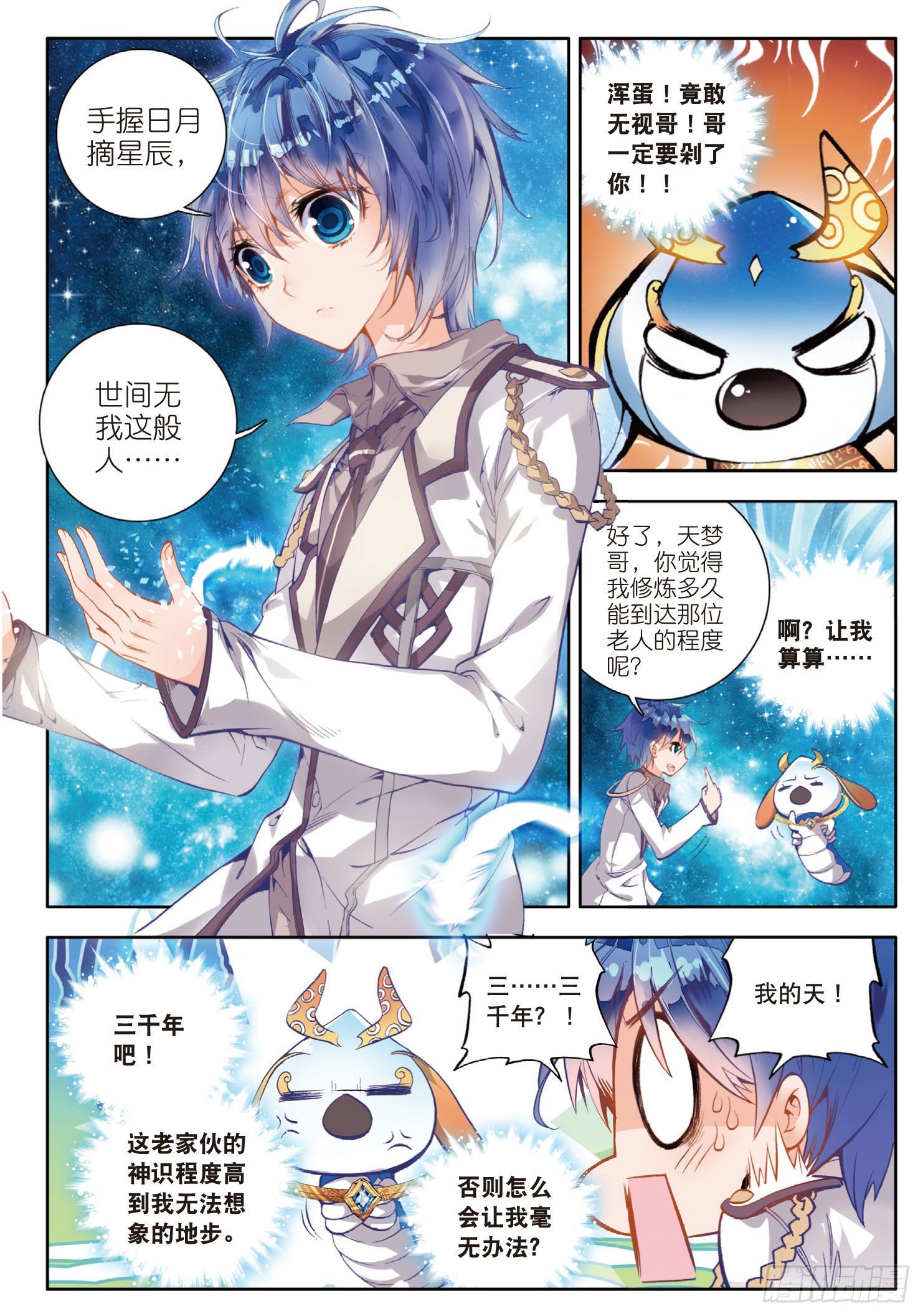 37 灰色的觉醒19