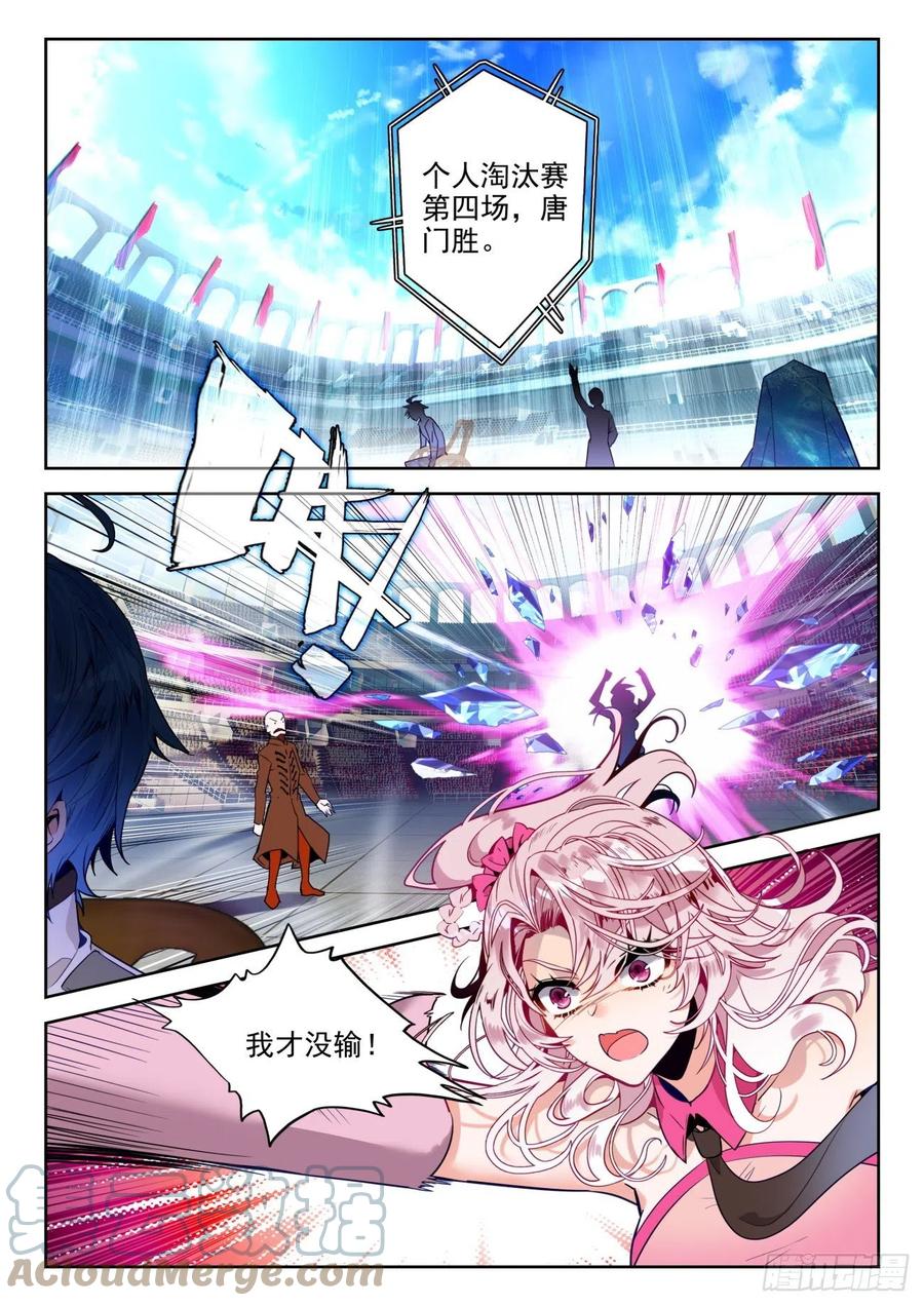 292 输了就加入12