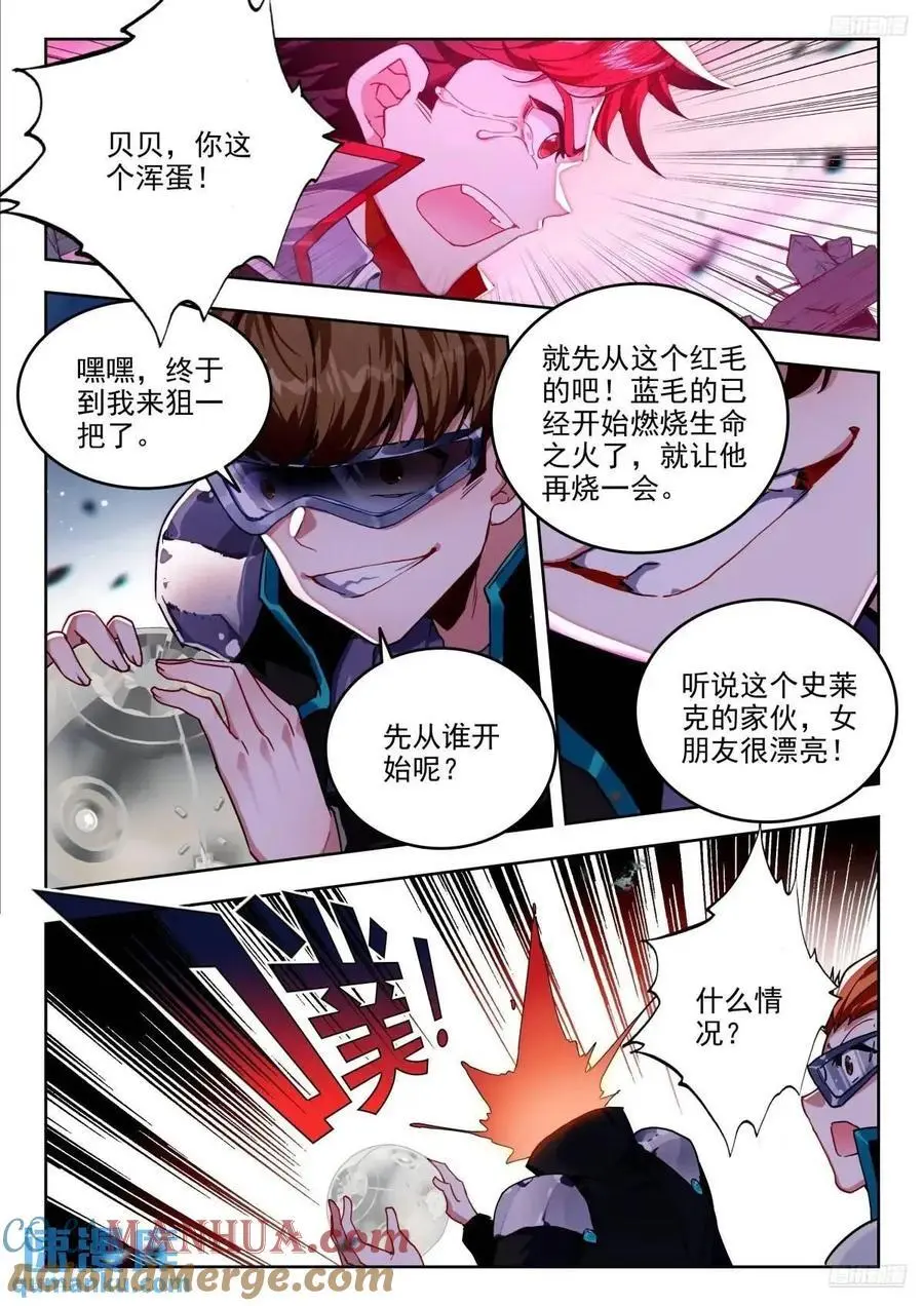 402 营救（二）10