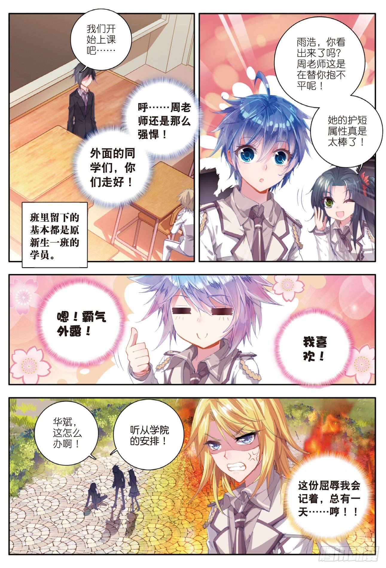 38 爆裂老师20