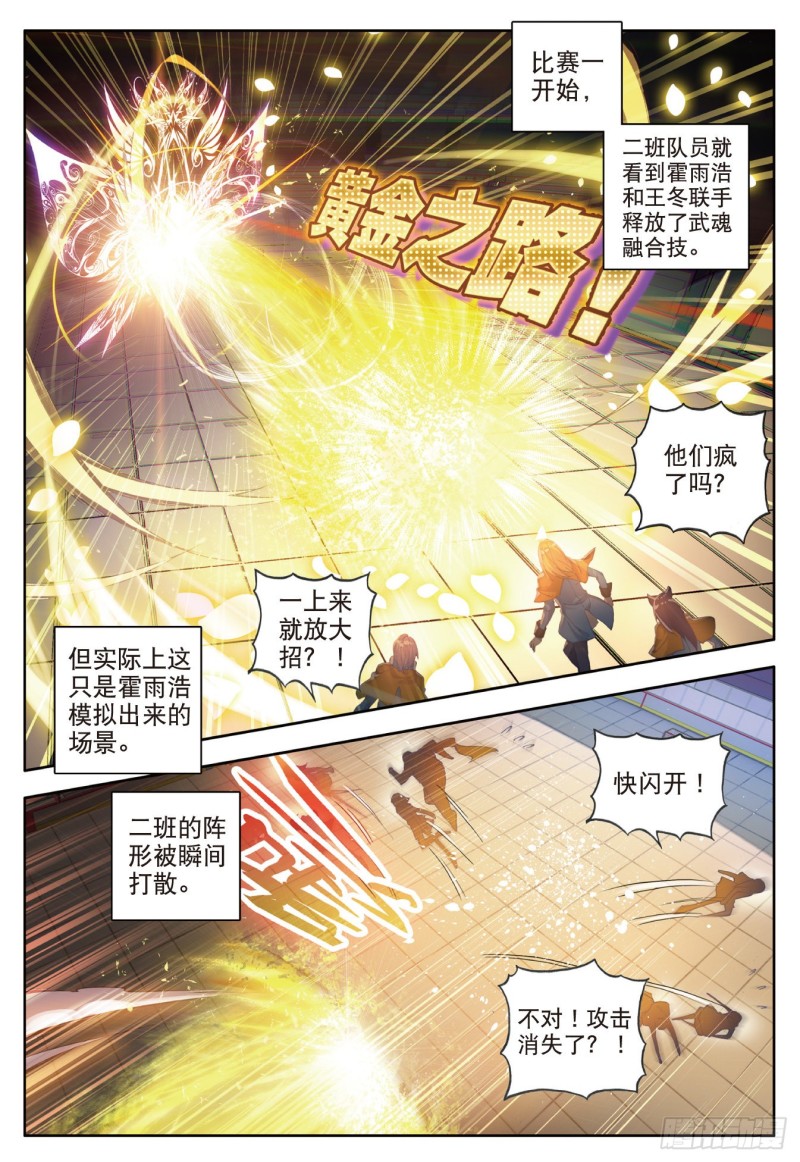102 全新的我们6