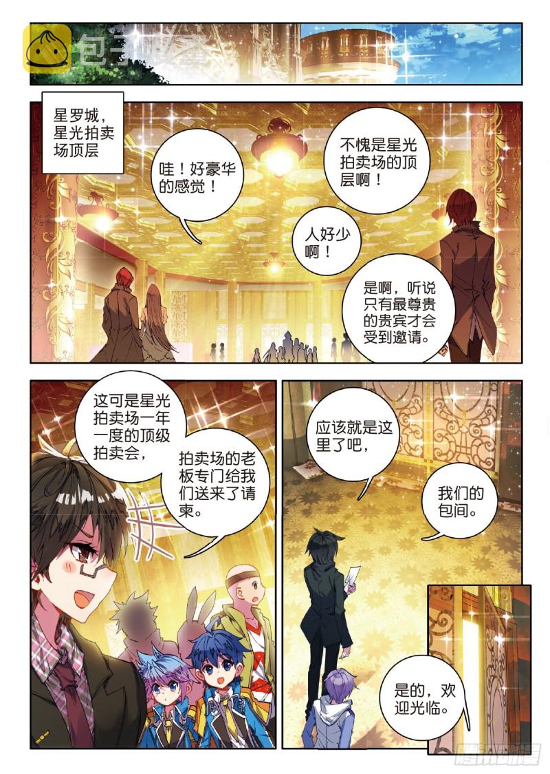 77 征服多武魂融合技11