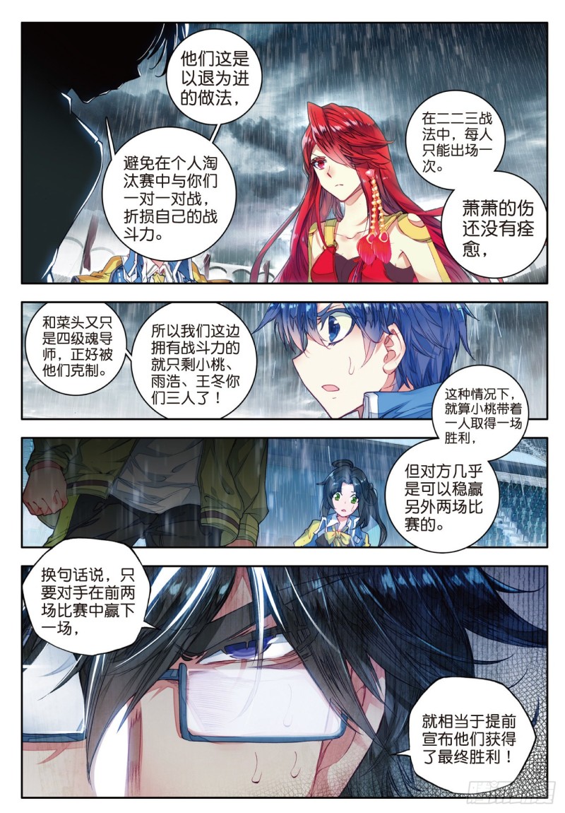 92 白虎的执念18