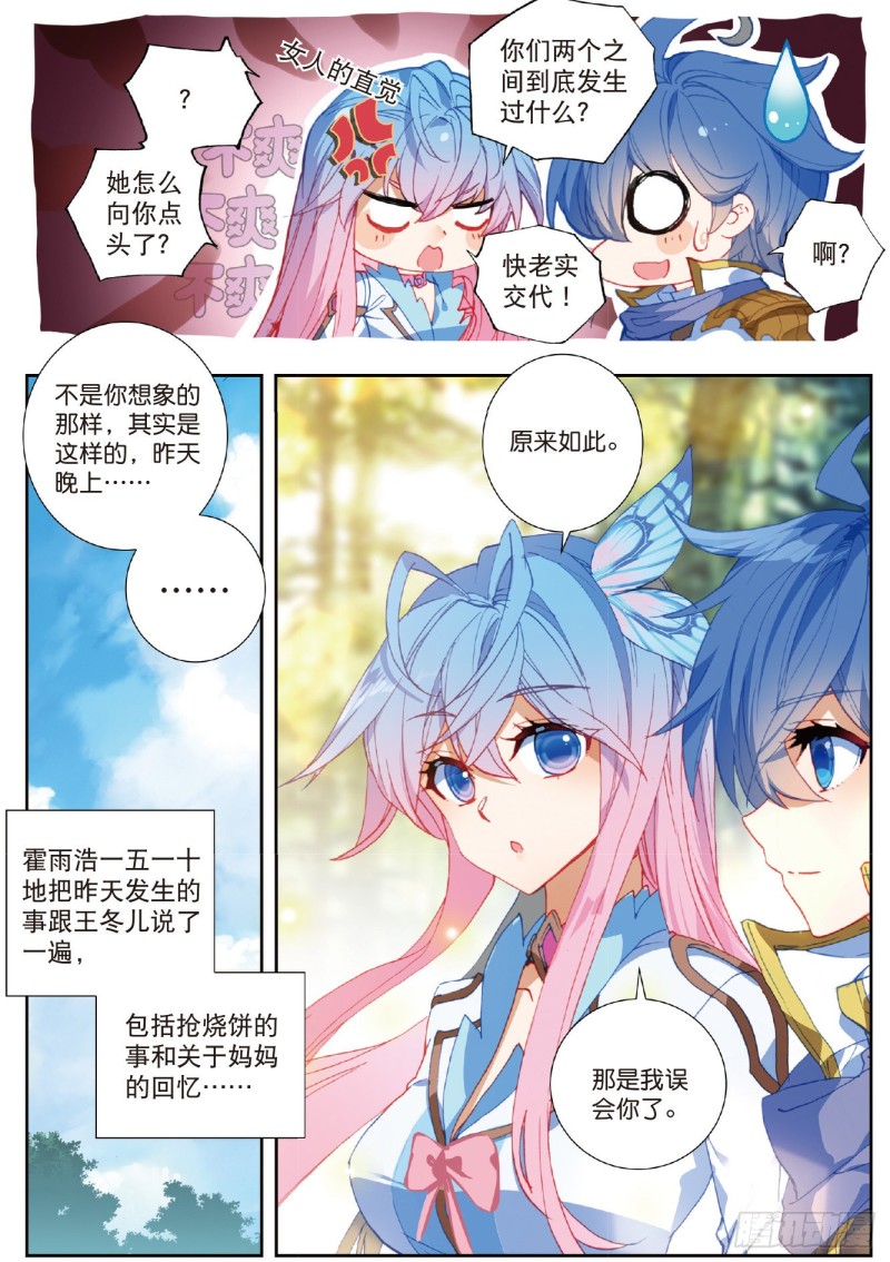 219 绝对强势的融合14