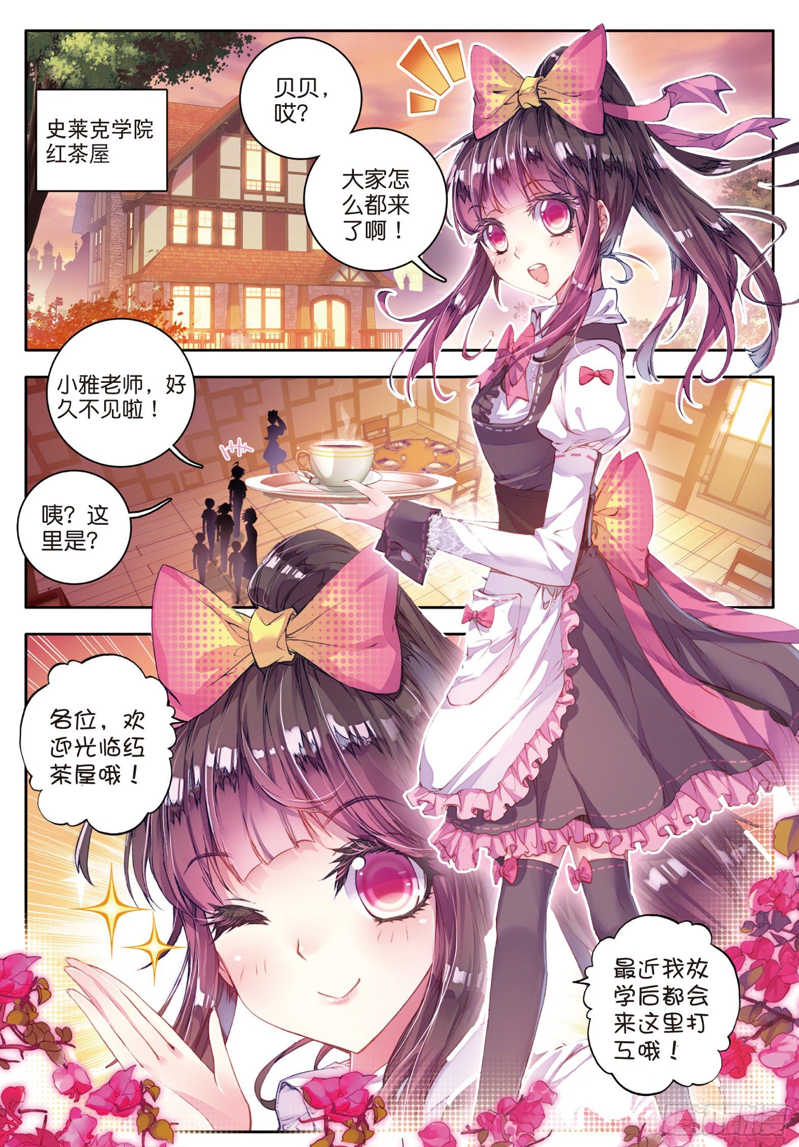 56 你的世界有我6