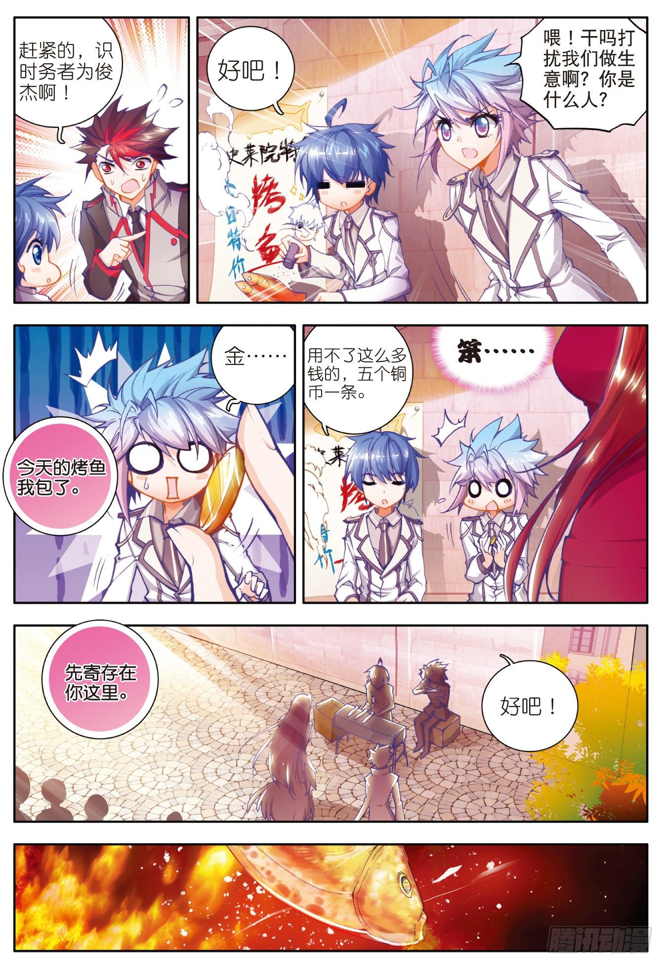17 神秘学姐马小桃11