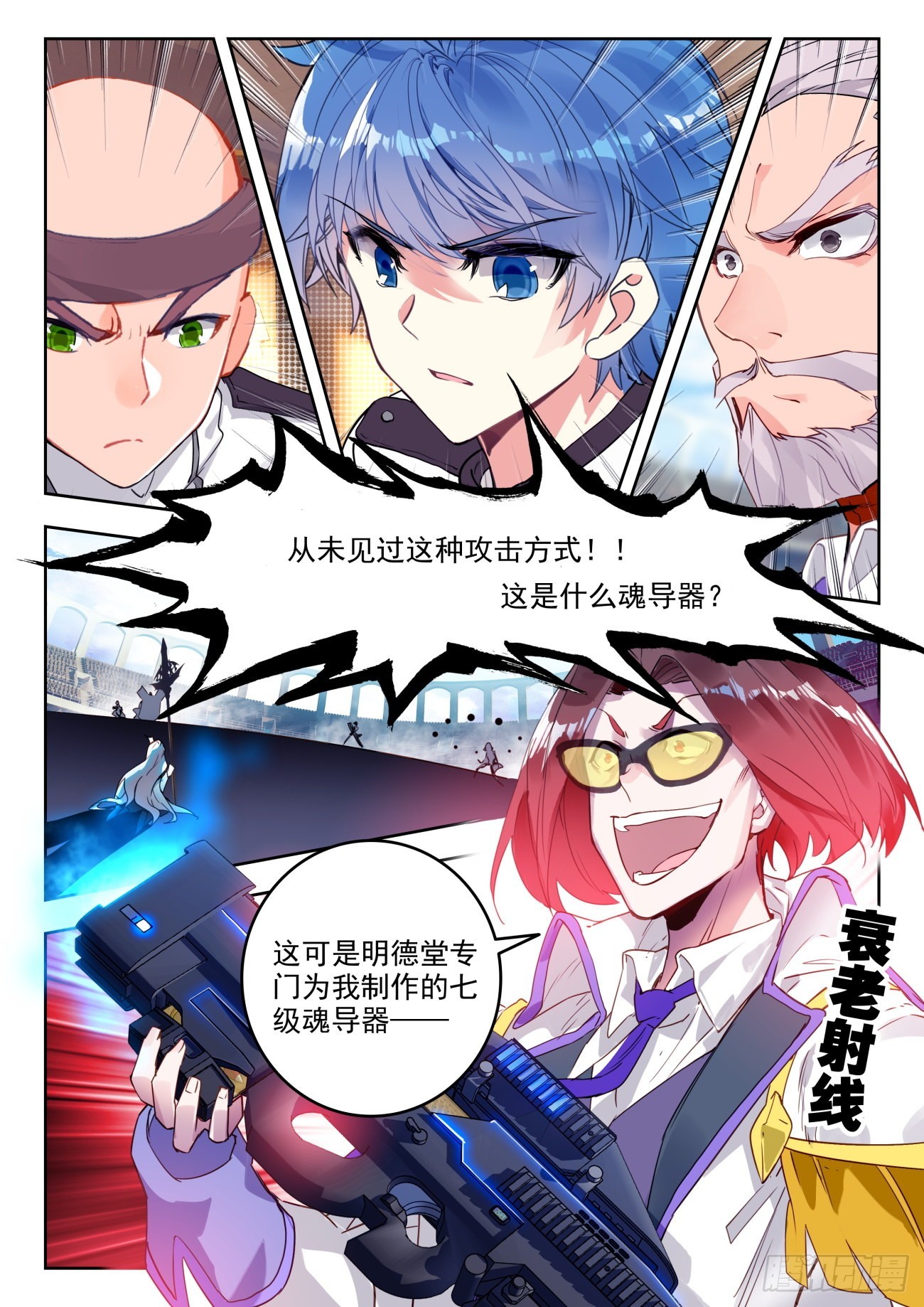 329 衰老射线7