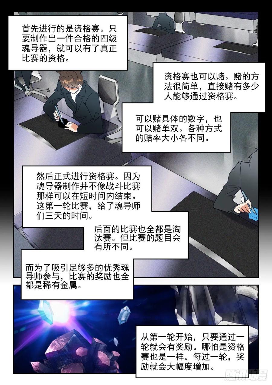 300 黑市大赛5