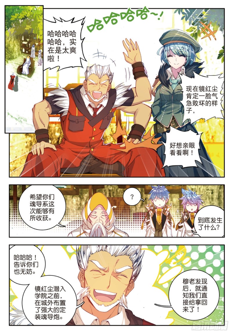 106 重回星斗大森林6