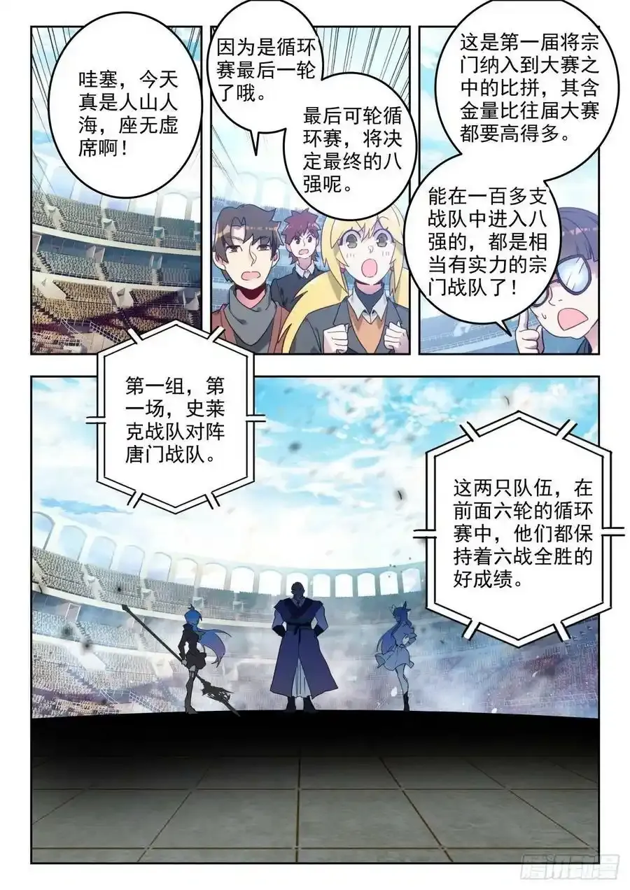 340 展示亡灵魔法（一）19