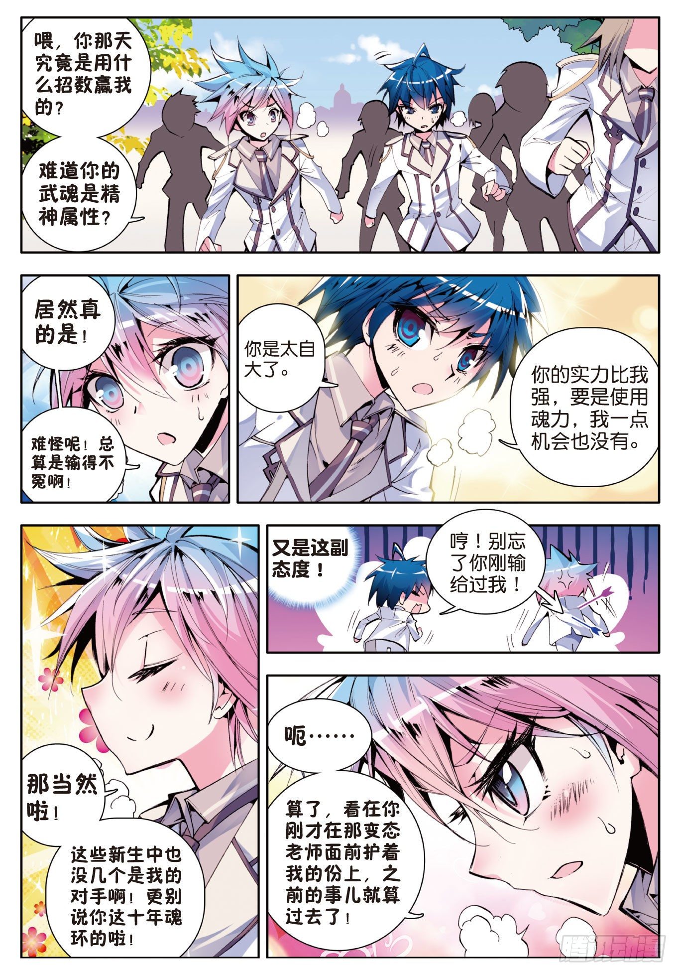9 开学第一天13