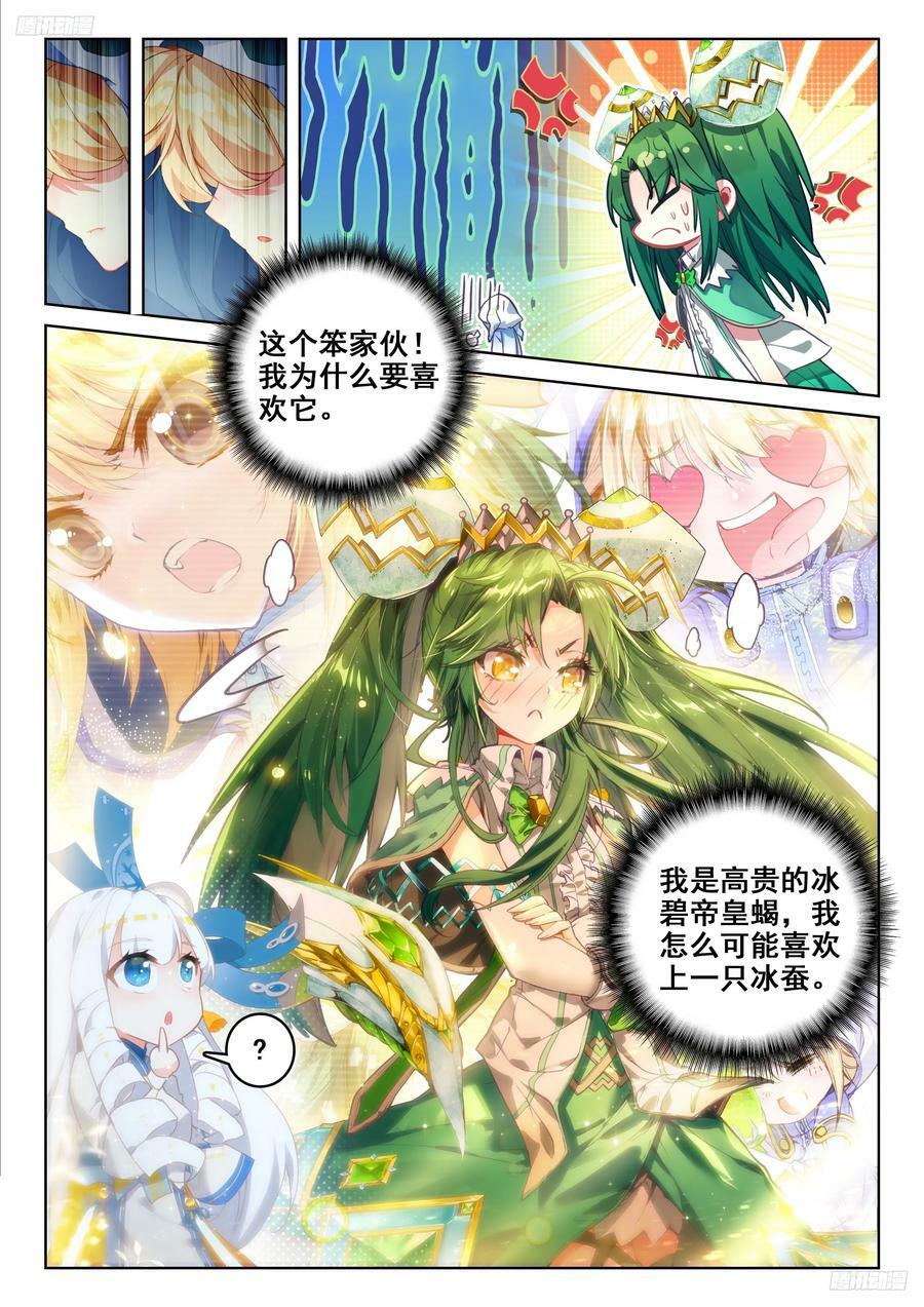 378 出发！魂导师决赛11