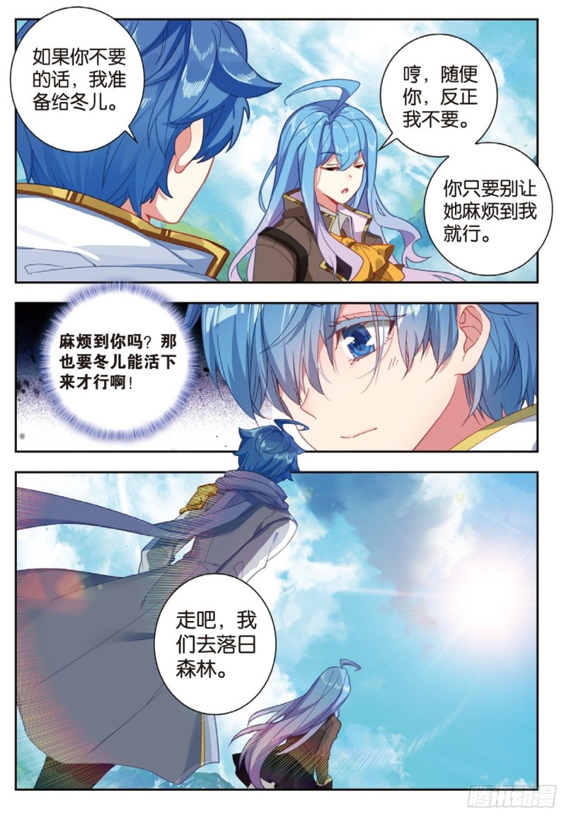 253 他不见了16
