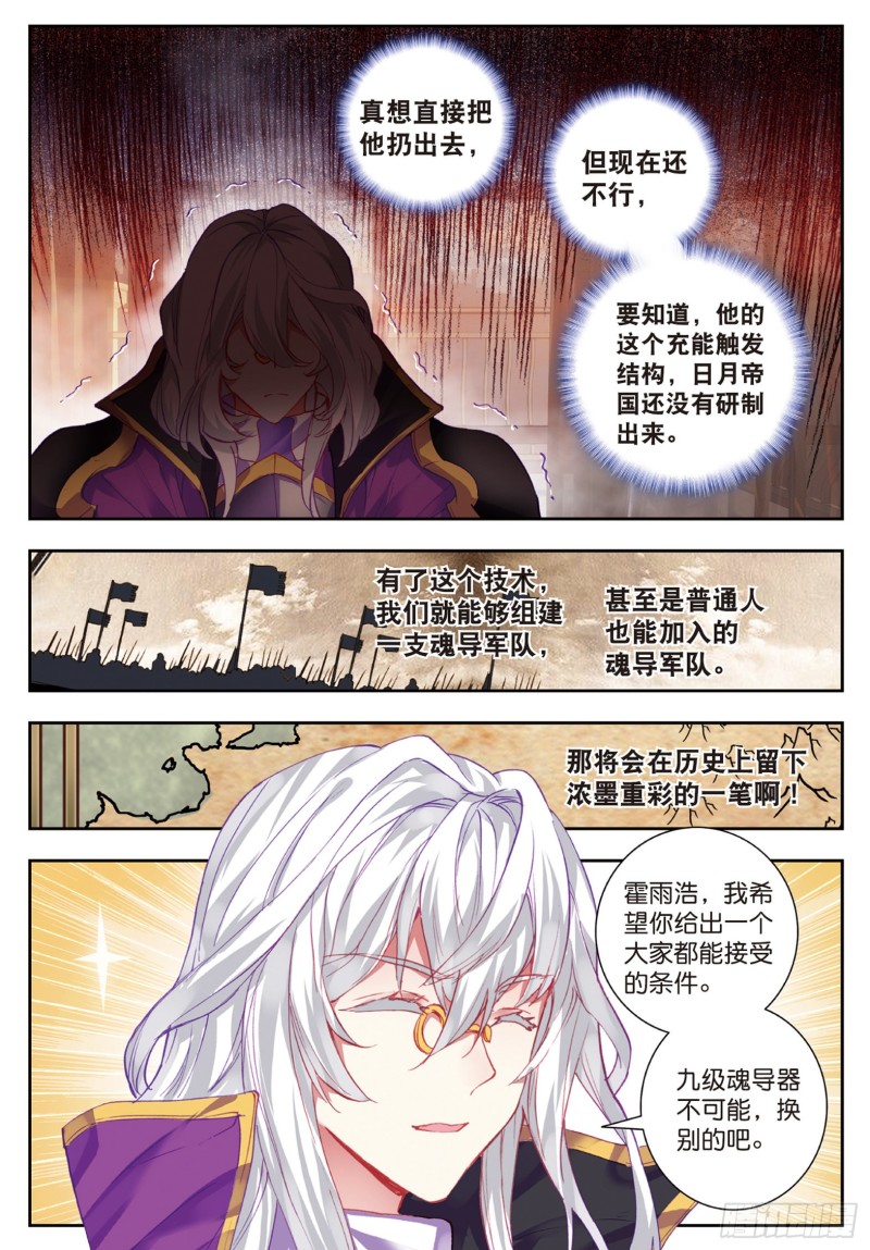 176 又敲竹杠7