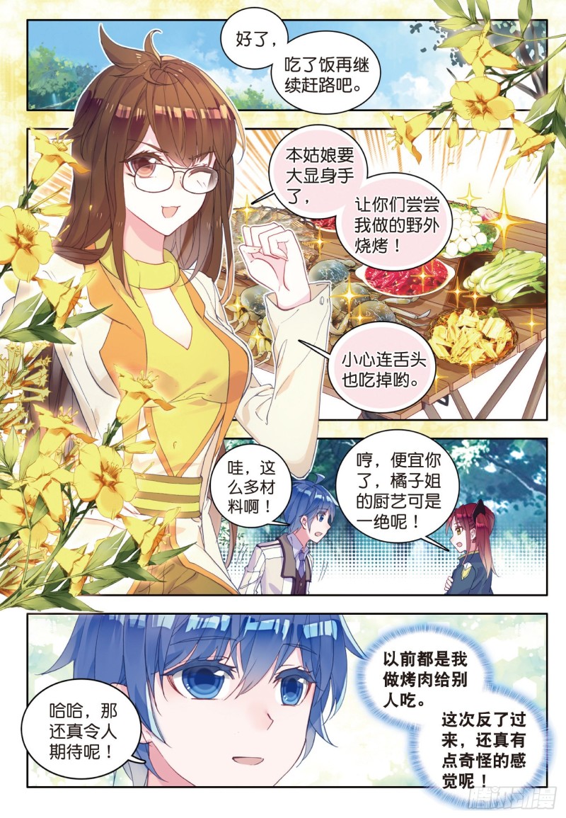 122 醍醐灌顶11