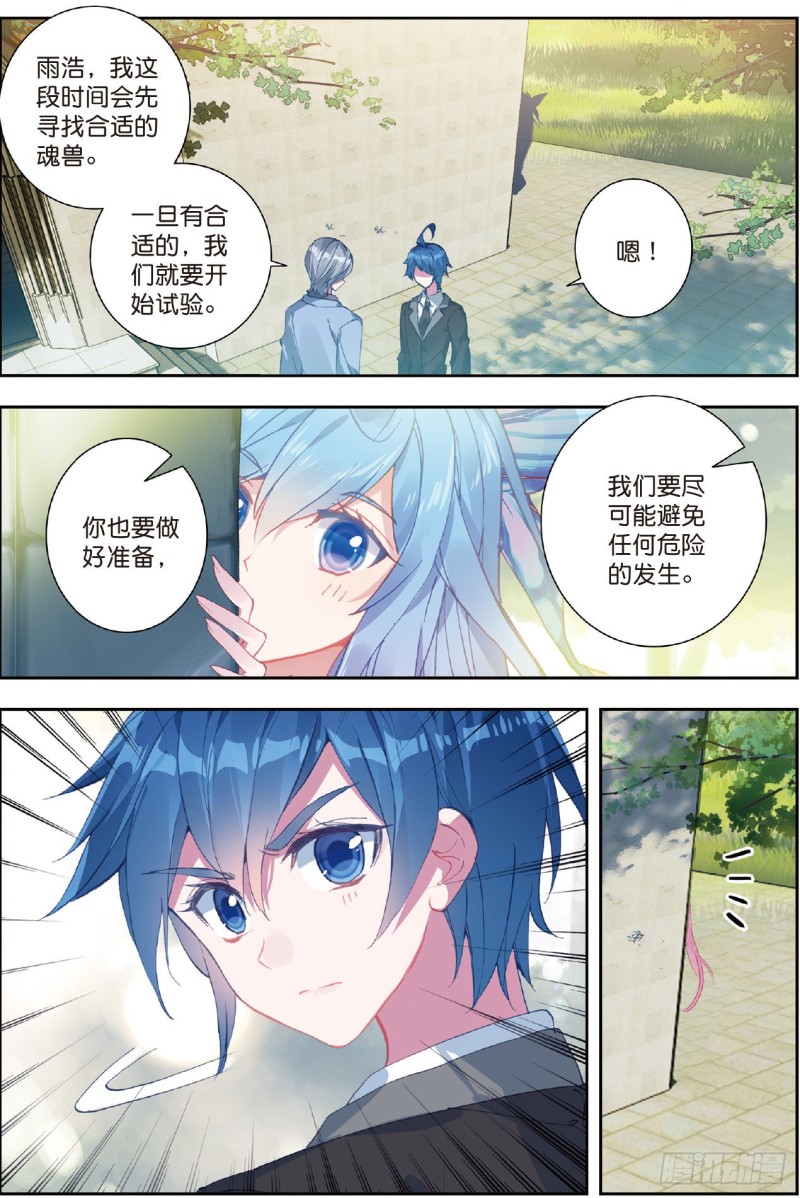 203 素未谋面的老师1