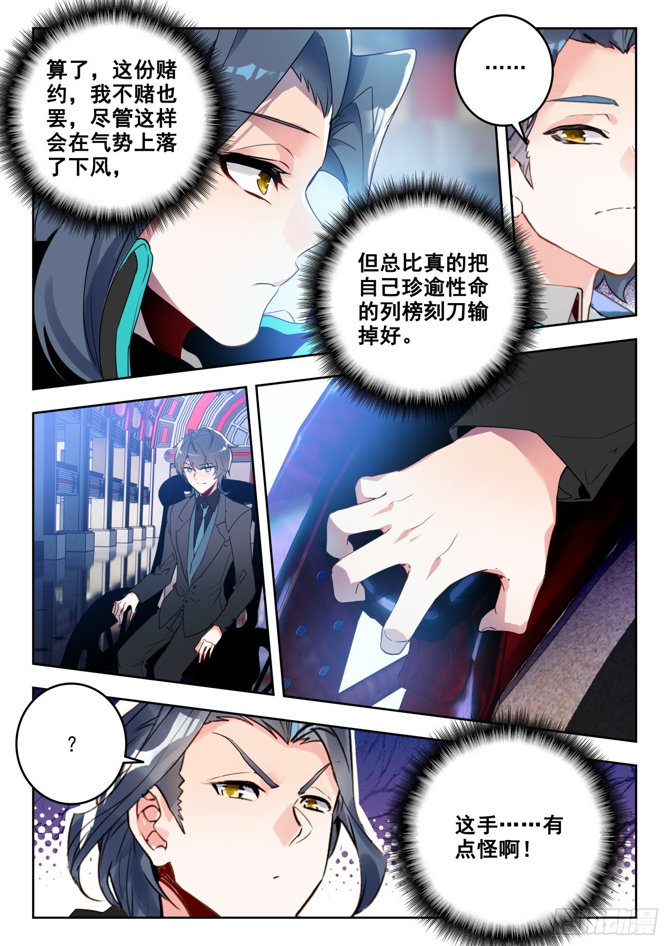 334 赌博的资本14