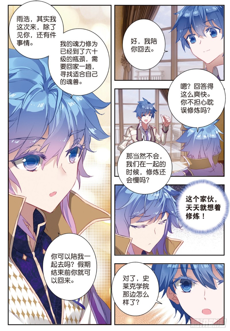 156 别来无恙9