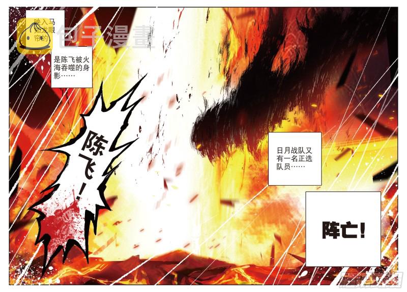 87 三足金蟾笑红尘19