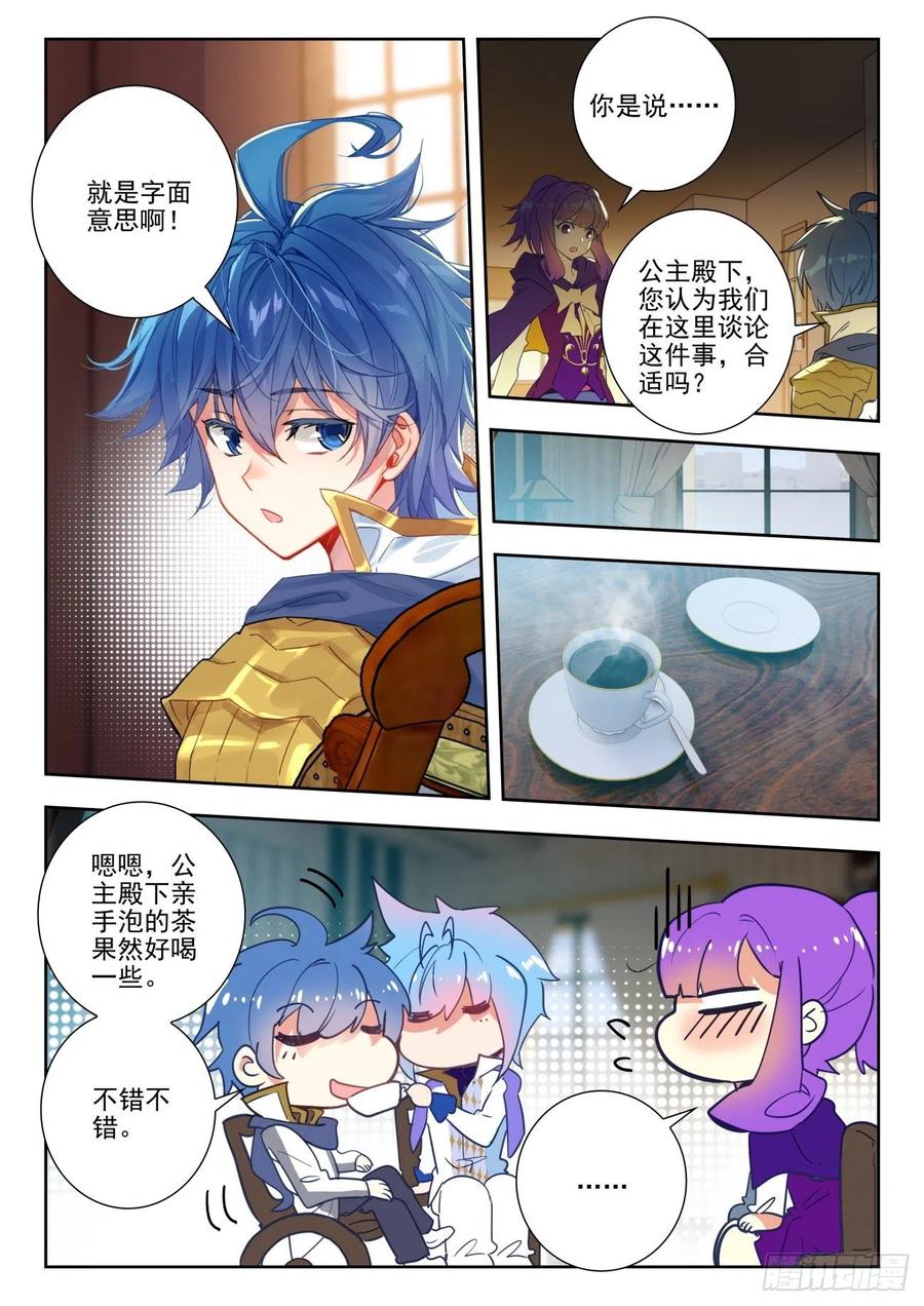 283 谈判11