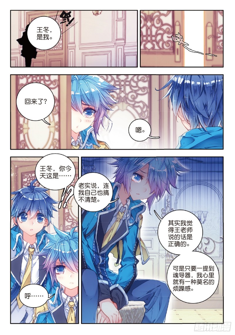 65 噬灵刻刀19